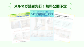 フィーリングリフォームZOOM (1).png