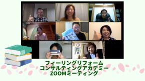 フィーリングリフォームZOOM.png