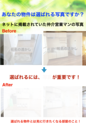 満室カメラマン (1).png