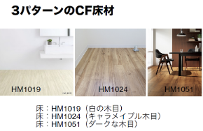 床の色.png