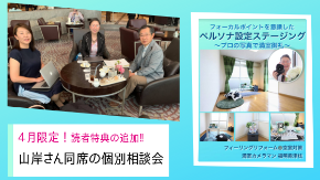 フィーリングリフォーム®空室対策個別相談会 (2).png