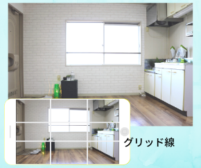 グリッド線.png