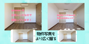 2.より広く撮る.png