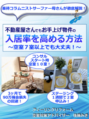 後藤みきさんの電子書籍.jpeg