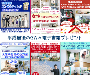 フィーリングリフォームGW.png
