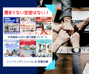 フィーリングリフォームGW (1).png