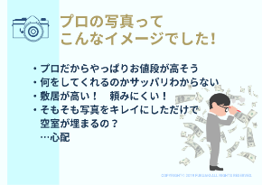 満室カメラマン05.07. (1).png
