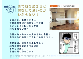 メルマガ用ステージングプラン (2).png