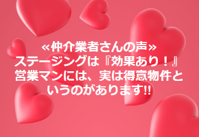 満室カメラマン.png