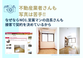 フィーリングリフォームⓇ空室対策満室カメラマン (1).png