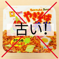 古い.png