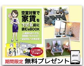 家賃を下げる前に読む本..jpg