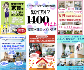フィーリングリフォーム電子書籍.png