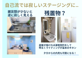 満室大好き*満室カメラマン.png