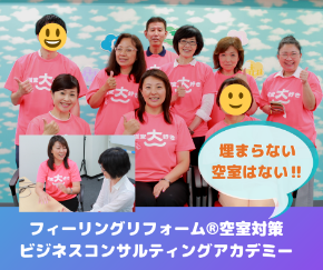 空室対策*満室大好き! (1).png