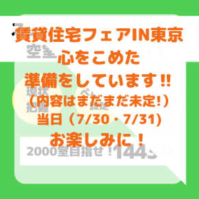 ステージングだけじゃ… 空室は埋まらない! (1).png