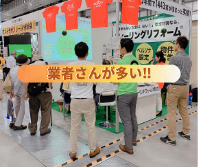 賃貸住宅フェア2019 (1).png