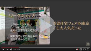 大脇ワークショップ動画 (1).png