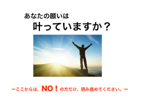 あなたの願い.png
