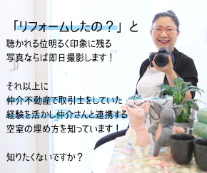 空室は連携して埋める (8).png
