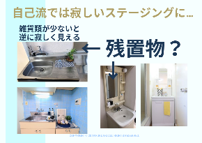 満室体質・満室カメラマン.png
