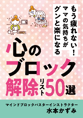 ママがグンとラクになる_表紙.png