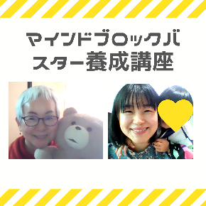 mbb-lesson-20210220_fumi-san.png