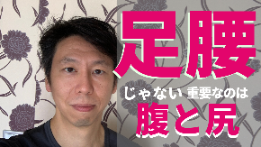 姿勢 (4).png