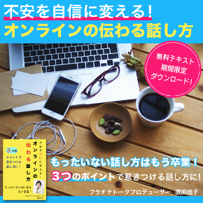 online-talk3.jpg