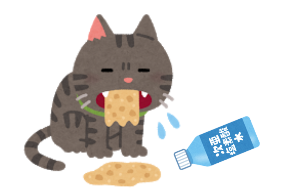 猫ゲロ消毒.png