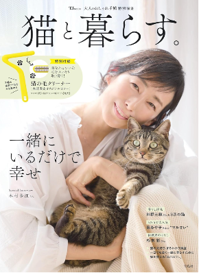 猫と暮らす.png