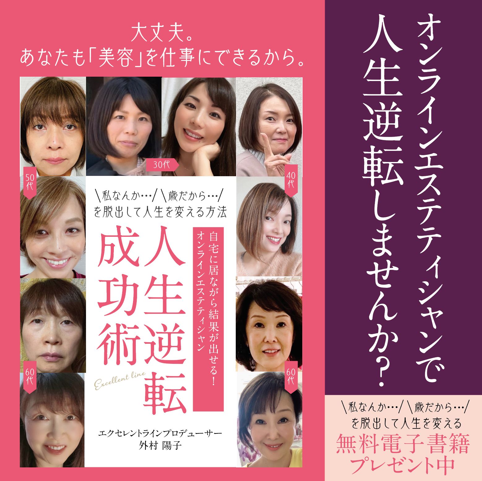 人生逆転テキスト！バナー.png