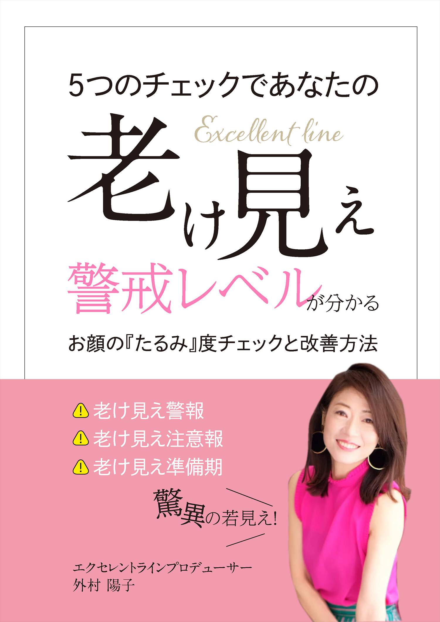 老け見え.png
