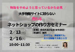 勉強会ＬＰ.png