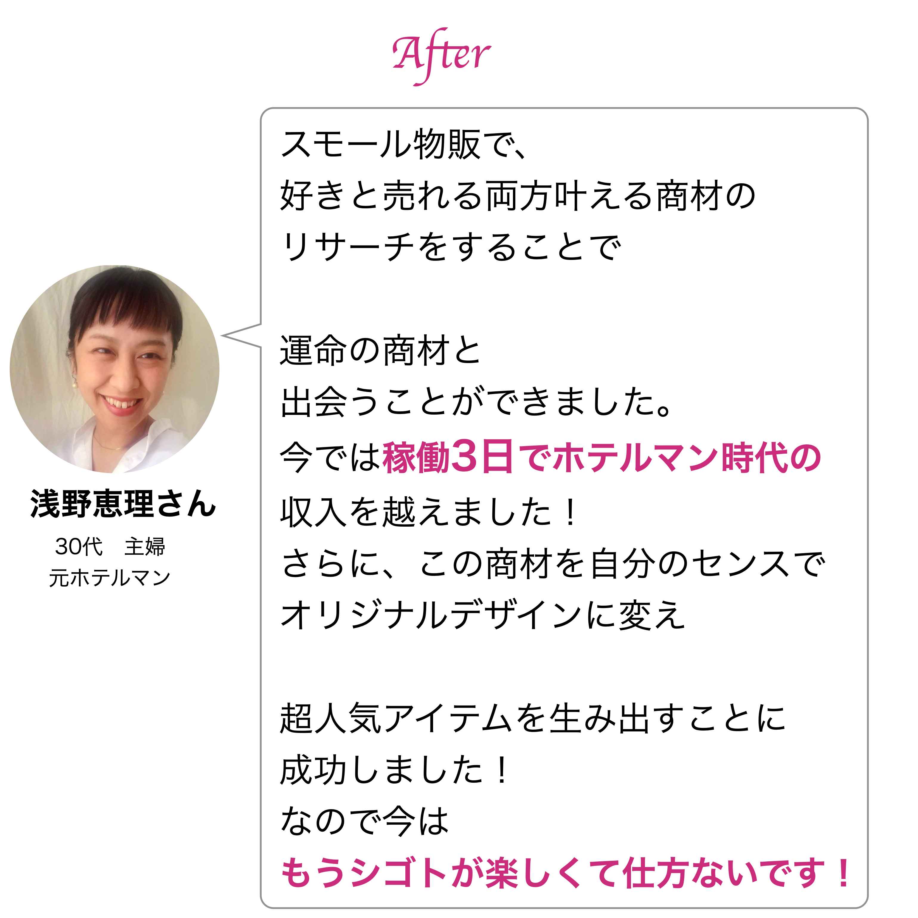 橋本さんLPte.004.jpeg