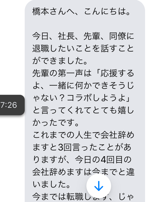 スクリーンショット 2022-08-02 19.17.00.png