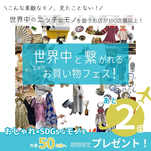 お買い物フェス初広告クリエイティブ.jpg