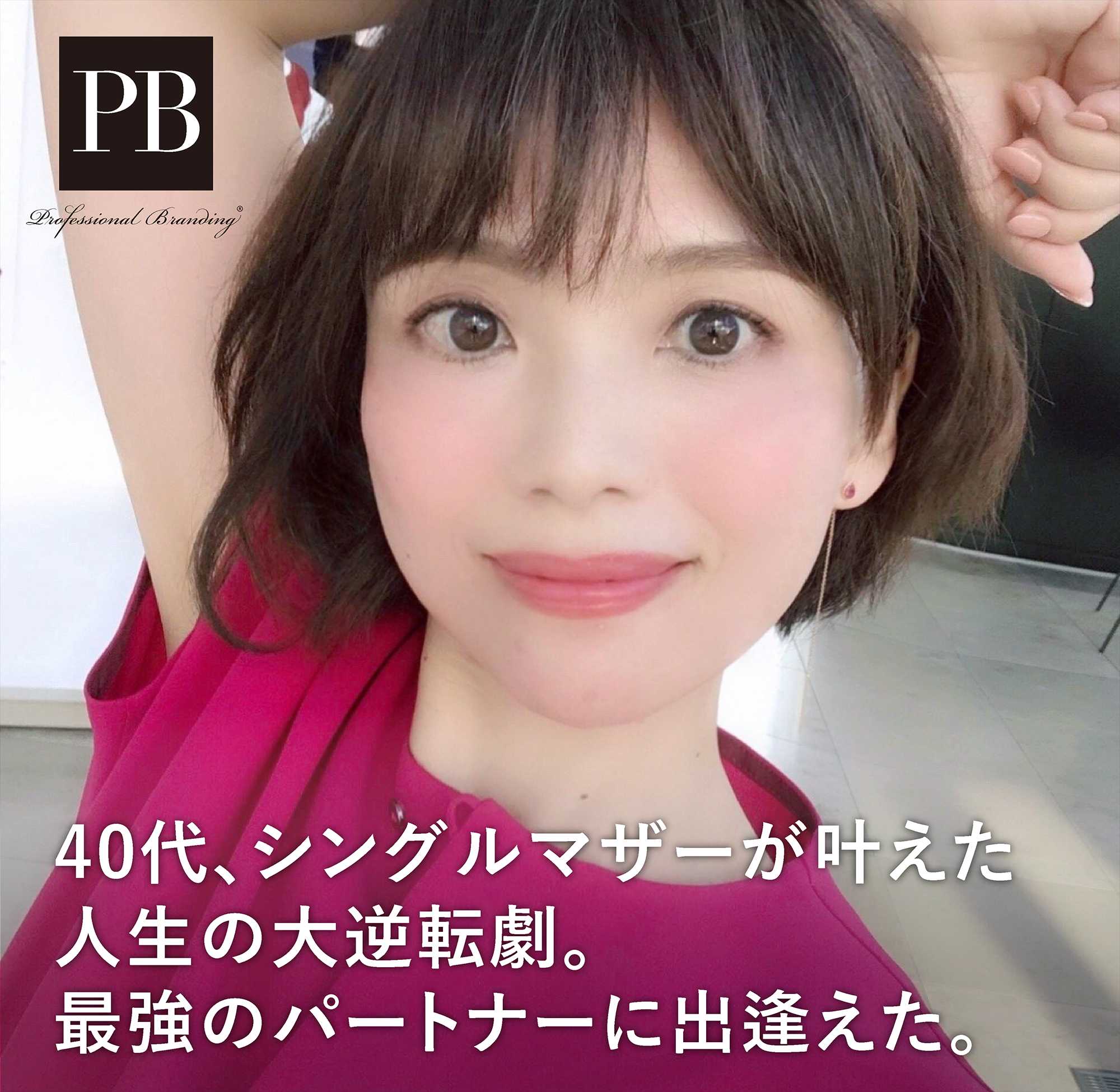  PBひじり.png