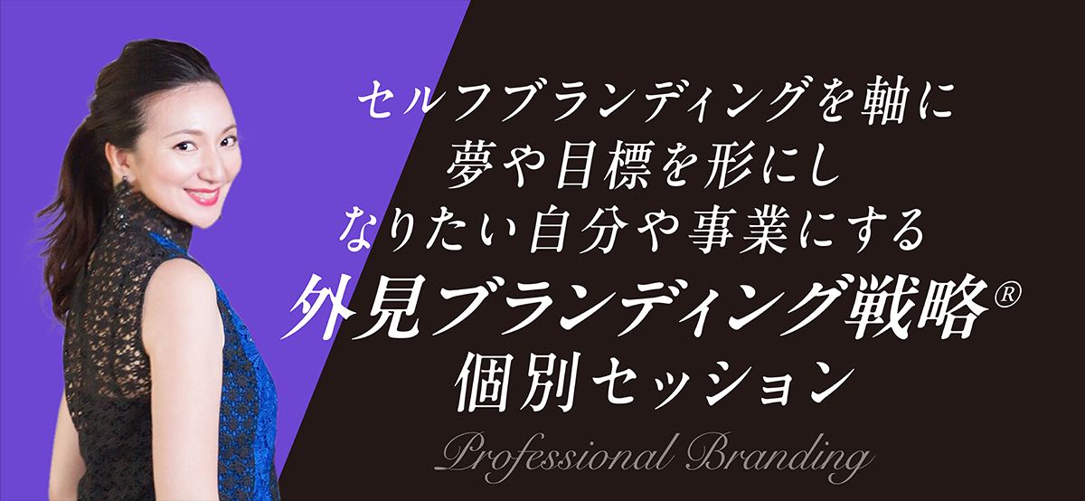 個別セッション1.png