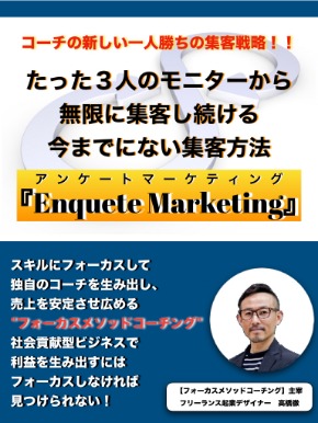 EnqueteMarketing.001.jpeg