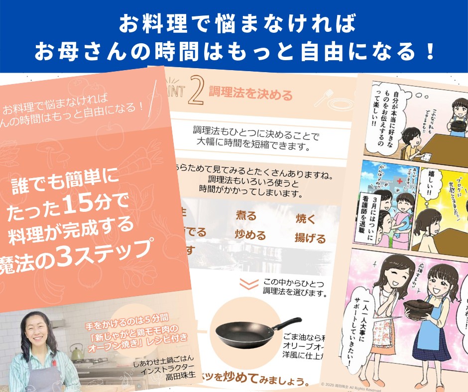 メルマガ応援画像.png