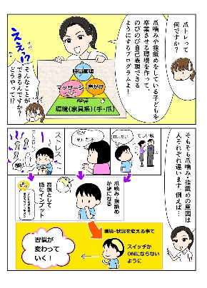 佐藤沙耶さんまんが_005.jpg