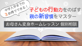 12月個別相談イメージ画像.png