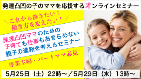 5月後半オンラインセミナーバナー.png