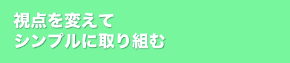 スクリーンショット 2019-08-31 11.44.35.png