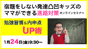 202001セミナー追加募集.png