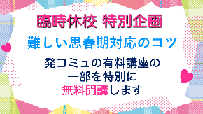 20200315 レク１.png