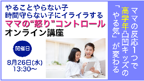 202008_個別相談 画像2.png