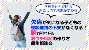 脳が伸びるおウチ時間の作り方.png