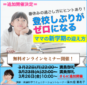 オンラインセミナー 青！.png